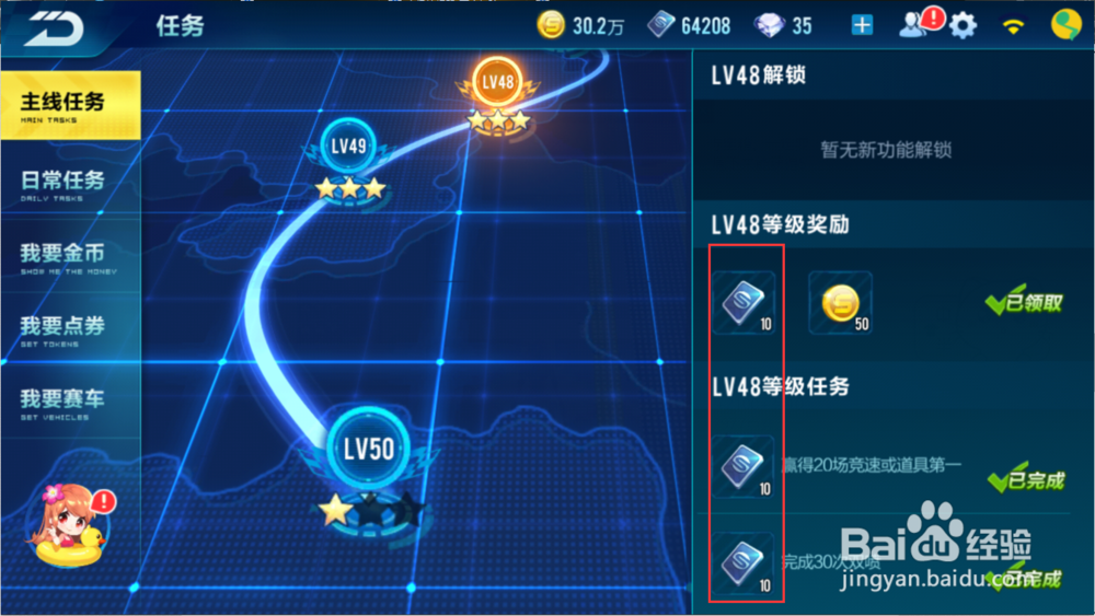 qq飞车手游点卷攻略
