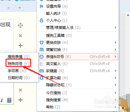 电脑怎么打正负号?