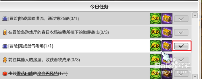 冒险岛2勇气考场怎么完成