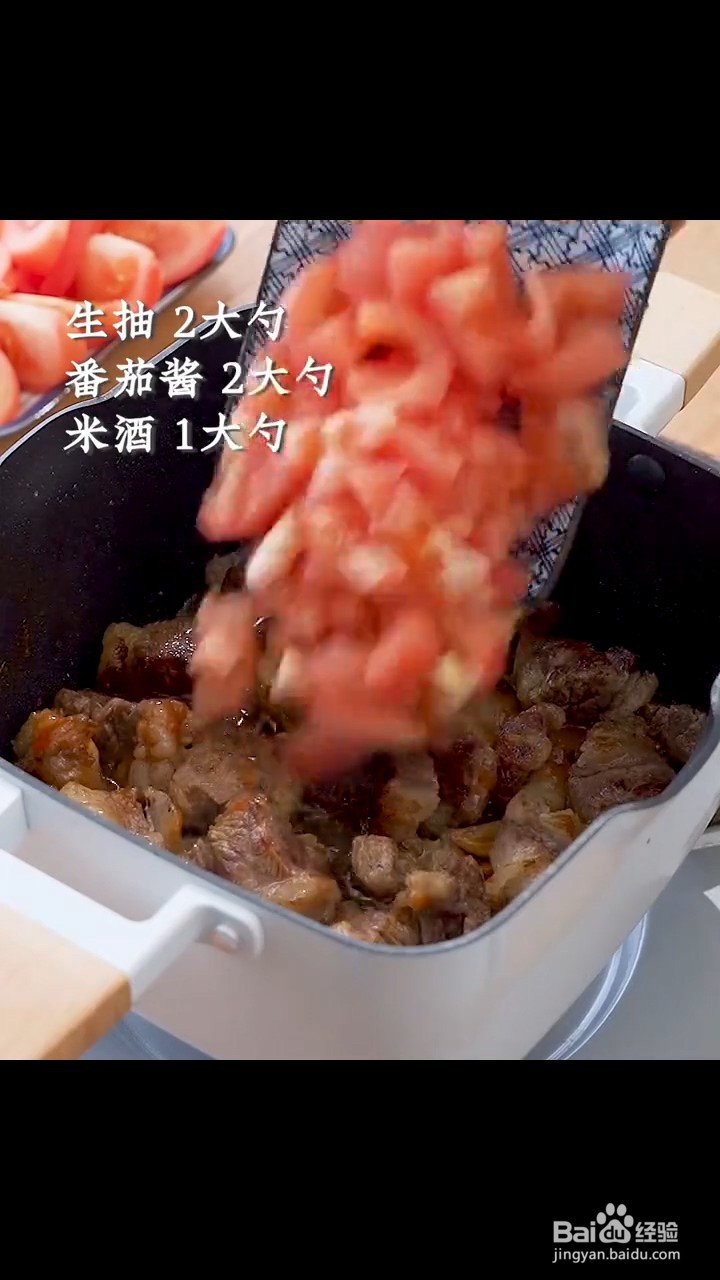 如何制作番茄牛腩煲