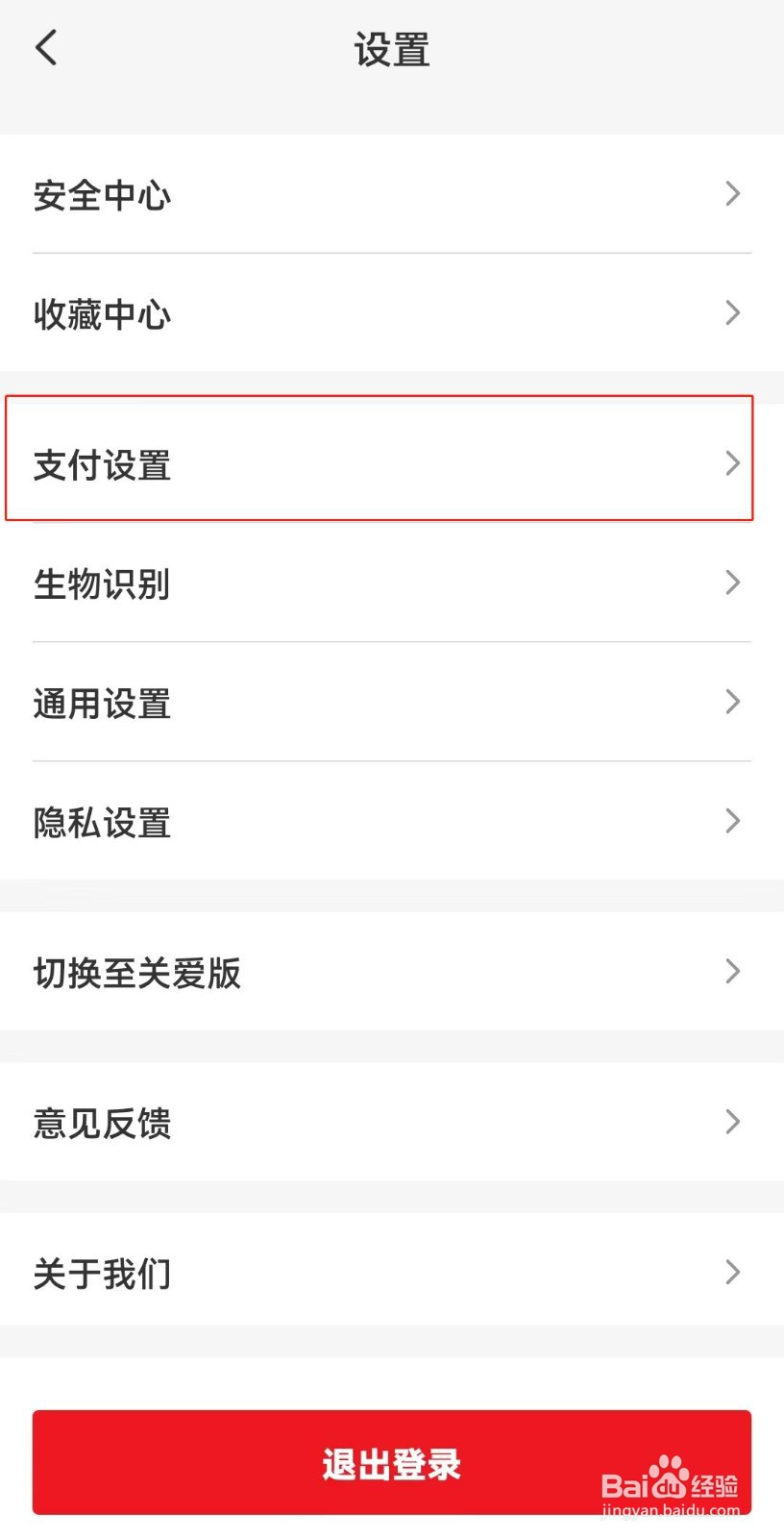云闪付如何打开指纹支付