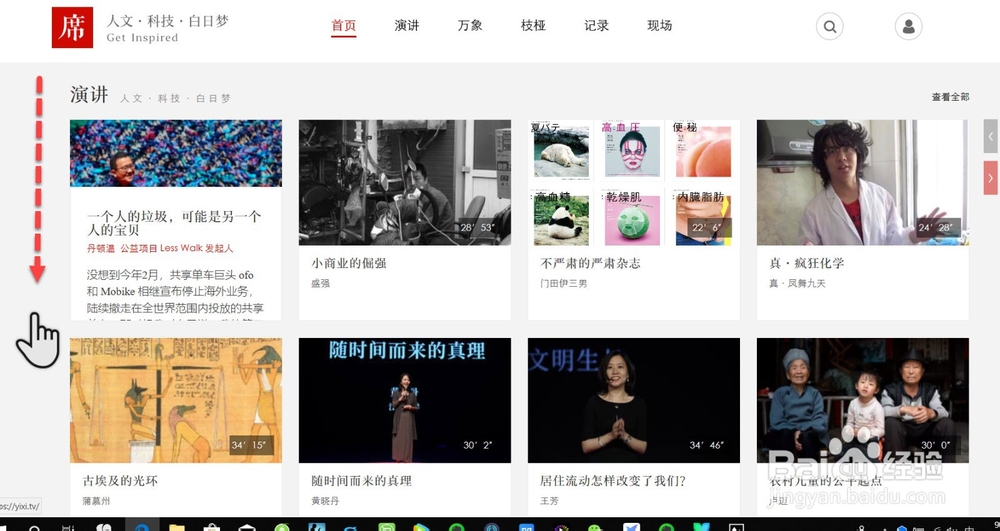 如何看最新的《一席》