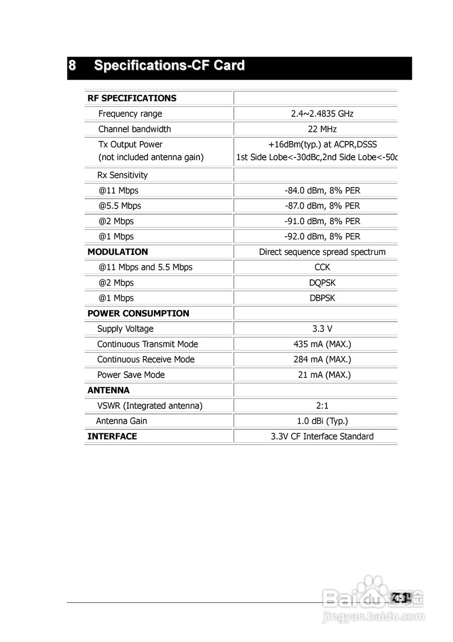 UT-USB无线网卡中文说明书:[5]