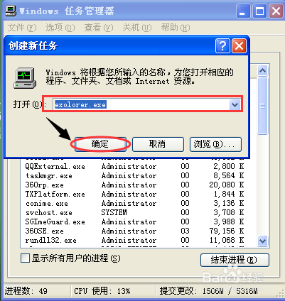 电脑桌面上的图标全部消失了,如何恢复?