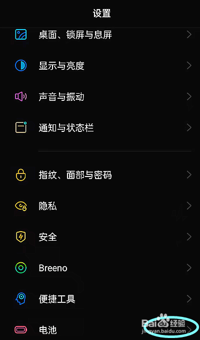 oppoReno7如何退出省电状态