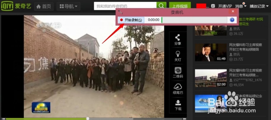 win8怎么录制电脑里播放的声音