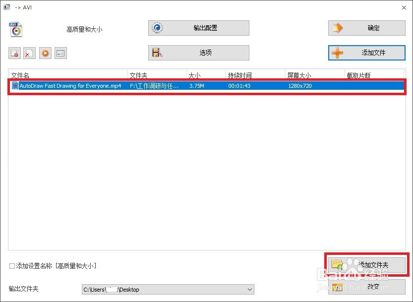 如何转换视频格式、提取视频中的音频?