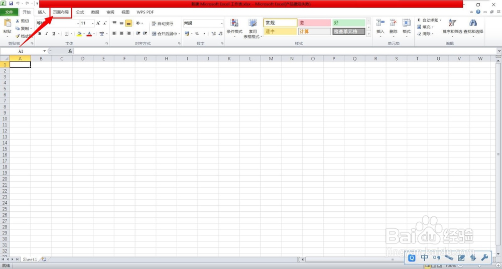 excel怎么横向变纵向和纵向转横向