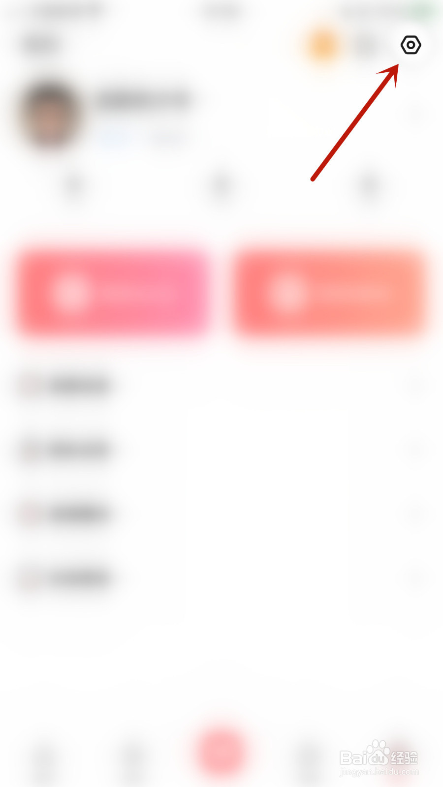 如何打开附近友糖好友创建房间通知
