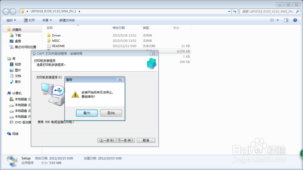 Canon 3018打印机驱动下载及安装教程