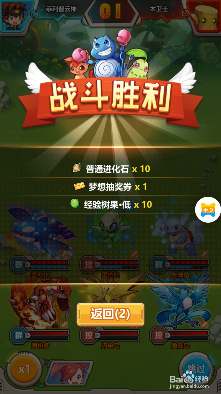 进化吧精灵冒险实况攻略