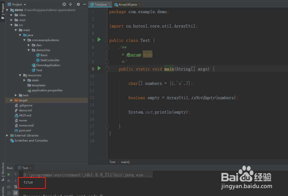 java判断char数组是否为非空