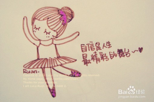 如何做有魅力的女人