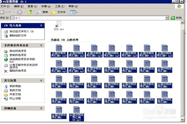 怎样把软盘上的文件复制到电脑中？