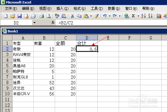 在EXCEL中怎样用函数得出数据的乘积和除积