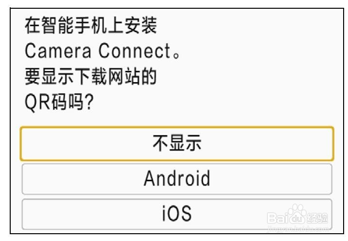 佳能eos800d怎么连接手机