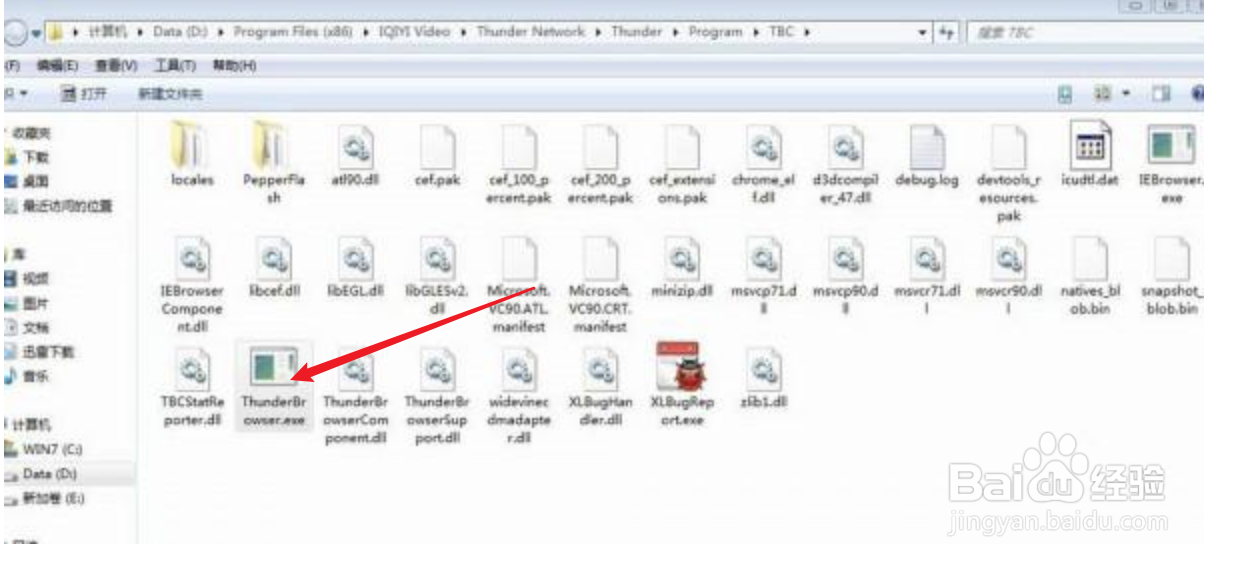 迅雷9怎么关闭首页