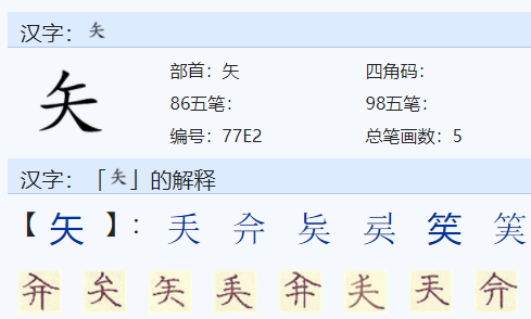 失字不出头念什么字