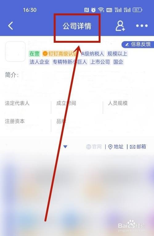 钉钉企典怎么进入