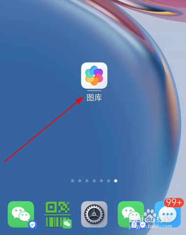 荣耀手机如何自定义相册封面