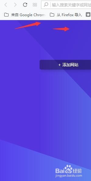 opera欧朋浏览器如何导入其它浏览器书签