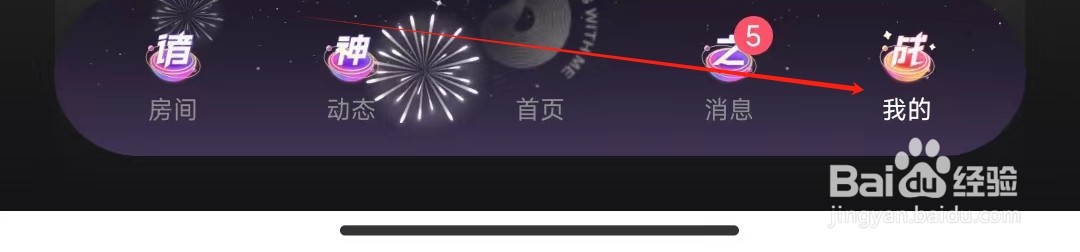 撕歌如何查看资料设置