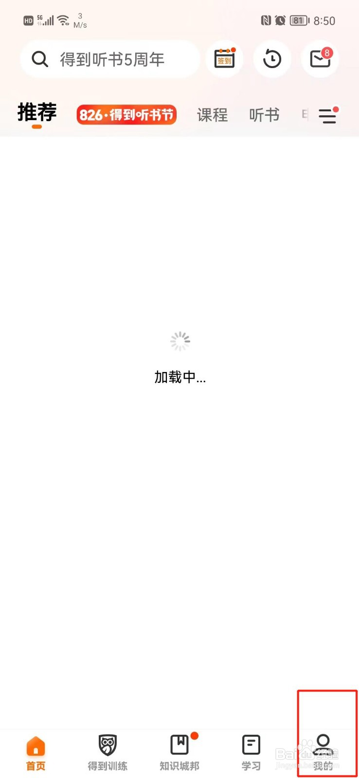 得到APP在哪里查看下载的内容