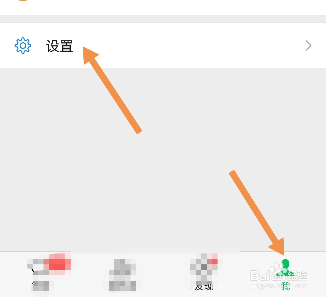 微信的视频号如何隐藏