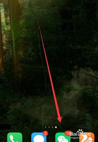 微信如何开启勿扰模式