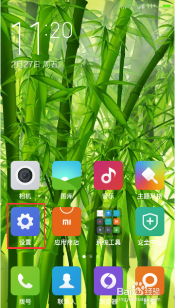 红米Note手机如何开启USB调试开关