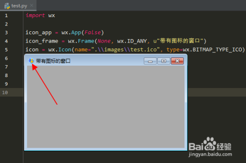 Python编程：怎么使用wxPython库设置窗口图标