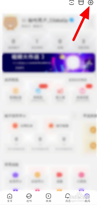 百度贴吧超级会员怎么去广告