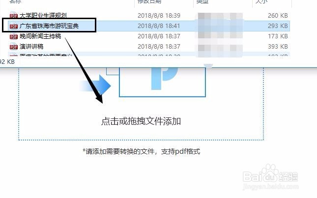 如何取消pdf文件密码