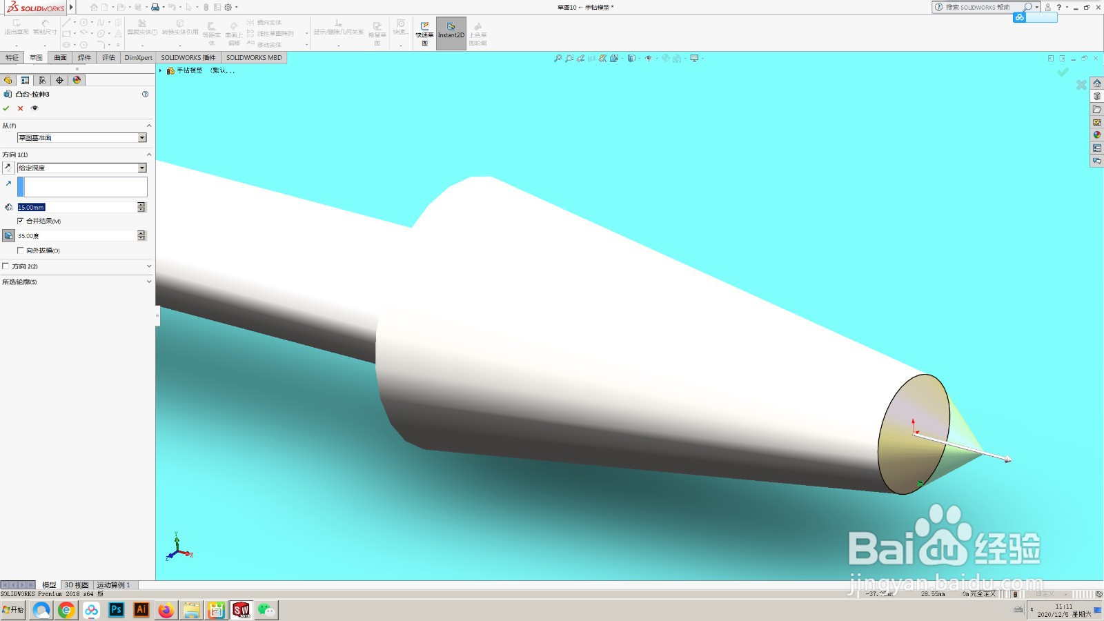 用SolidWorks绘制一个手钻模型