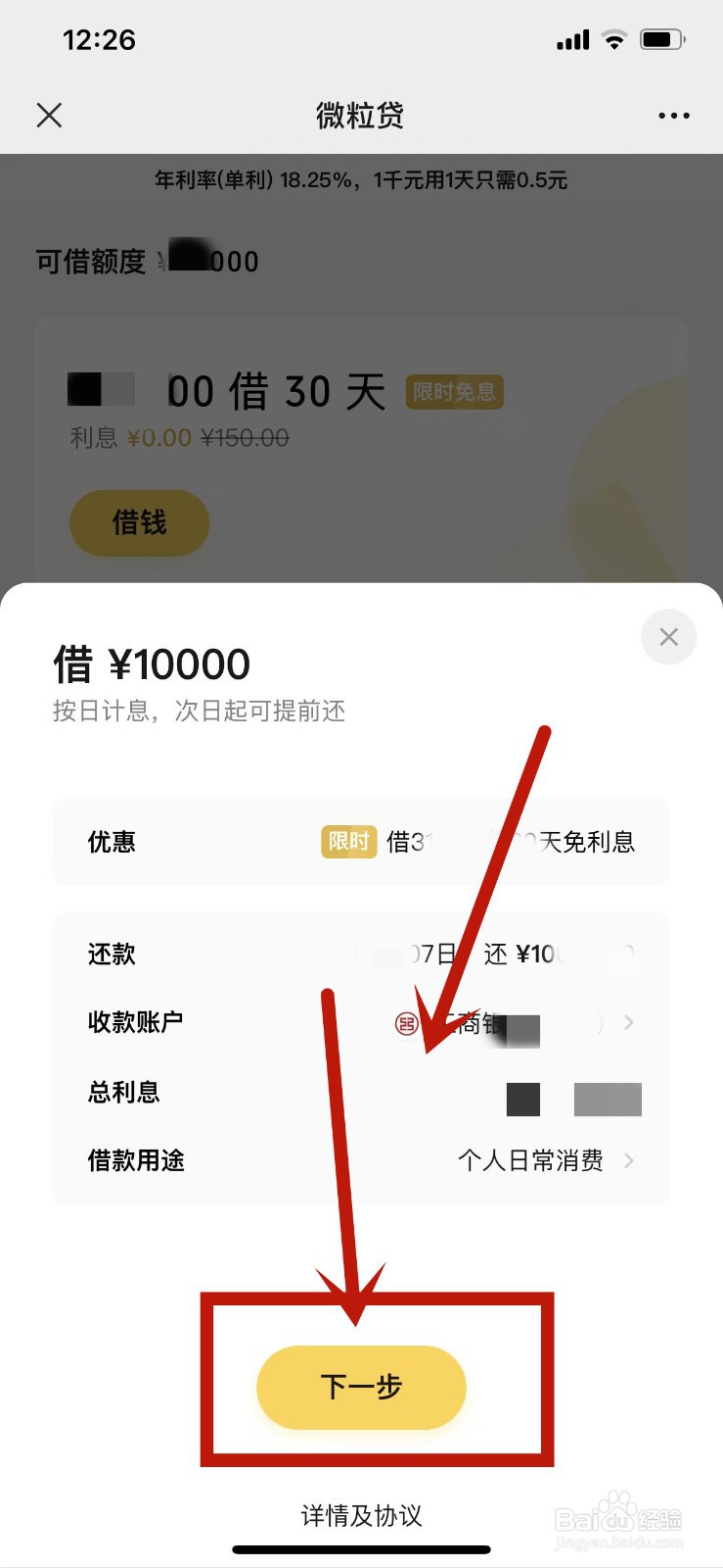 微信贷款需要什么条件