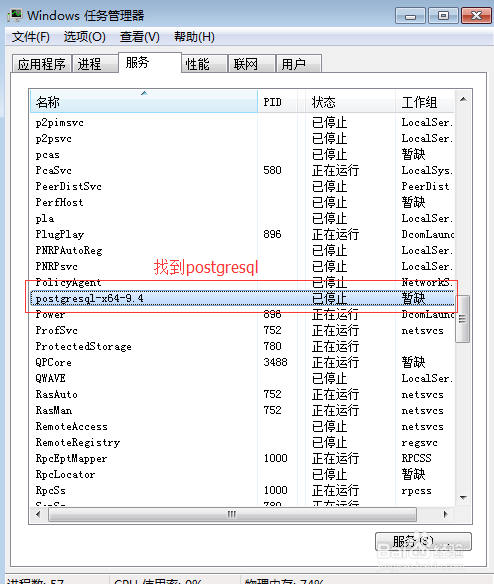 如何启动postgresql