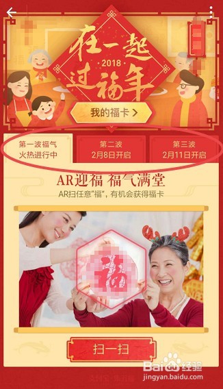 支付宝如何快速集五福呢