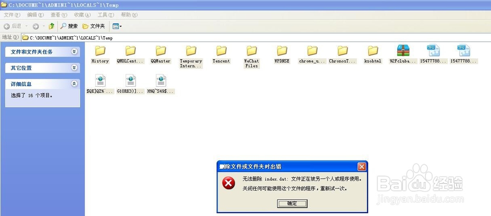 加快电脑运行速度，清理缓存数据小妙招