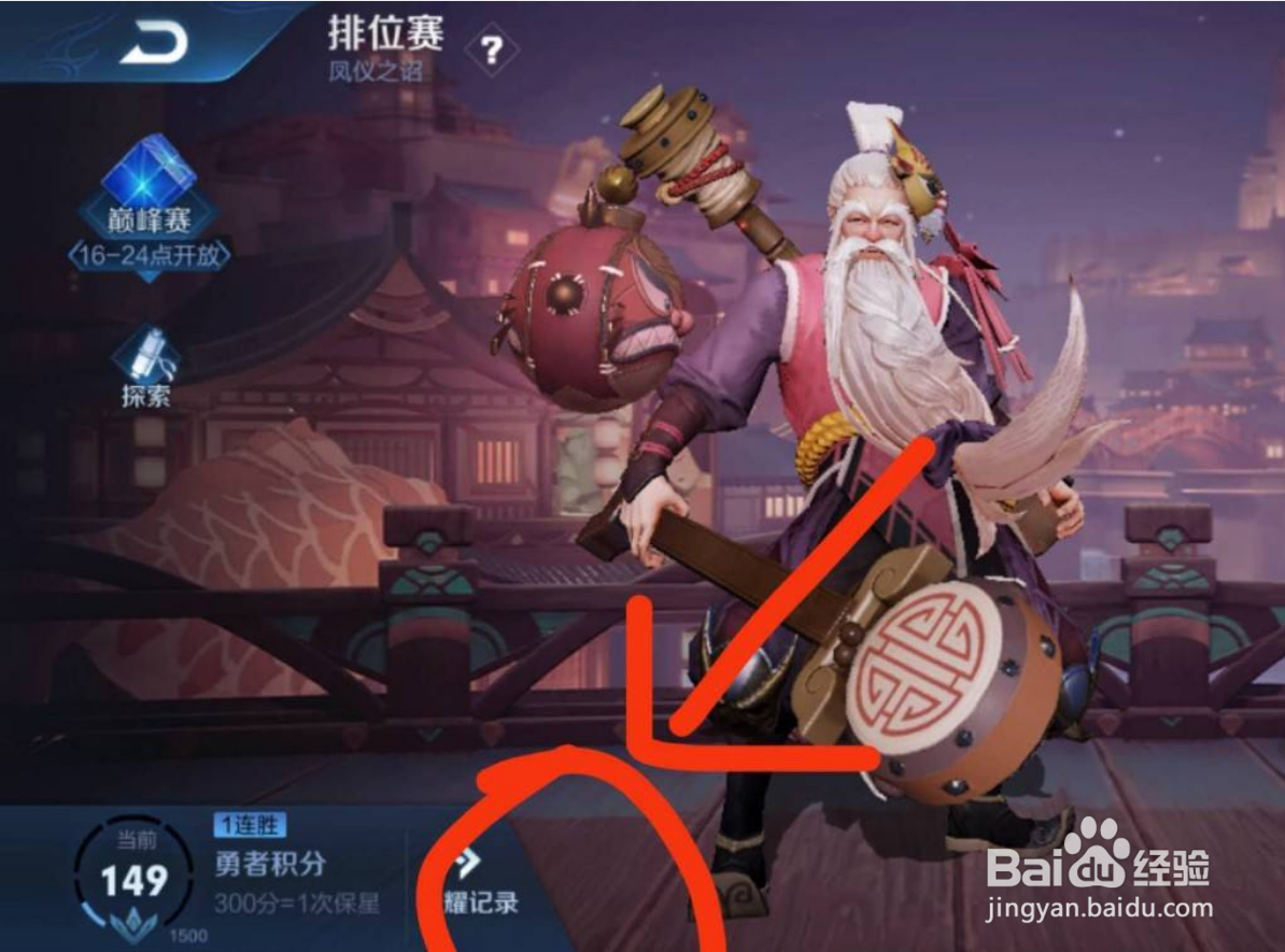 王者荣耀如何改战区