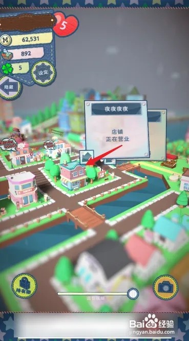 布偶动物的餐厅怎么获得星星