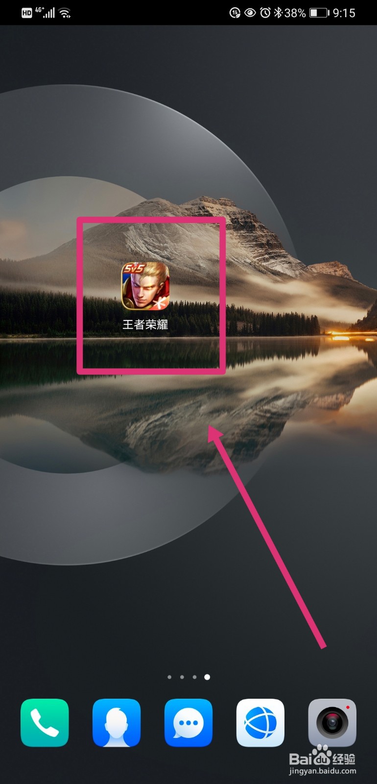 王者荣耀如何设置仅WIFI网络下载资源包