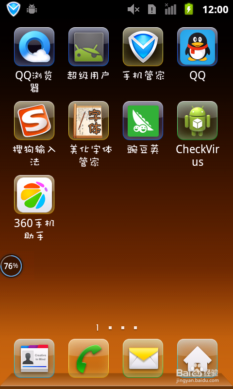 怎么用qq2013给手机截屏