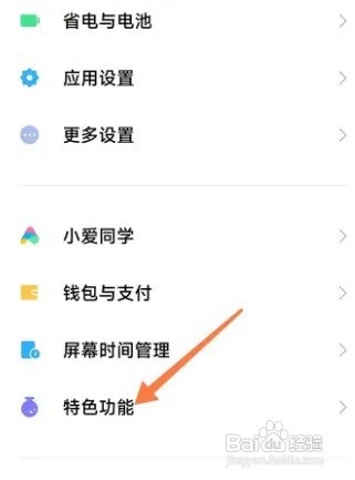 自带双系统的手机