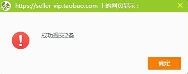 如何设置淘宝VIP宝贝折扣?