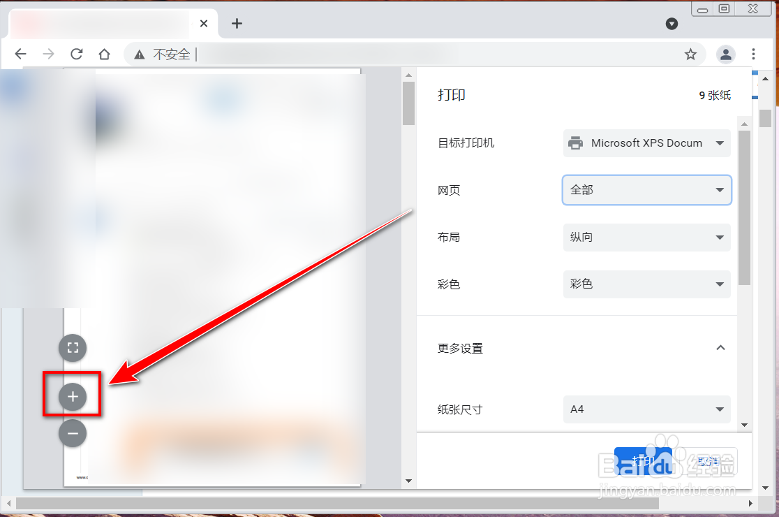 网页无法复制文字怎么办