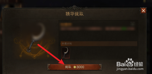暗黑破坏神不朽到哪获得精华
