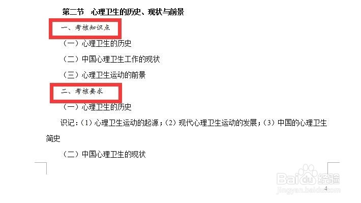 如何看懂自学考试大纲一次性通过考试？