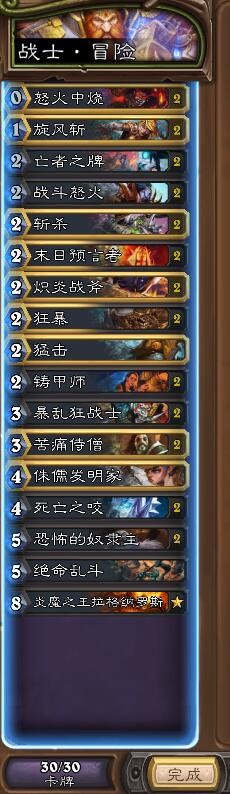 炉石传说冒险模式巫妖王九职业通关攻略