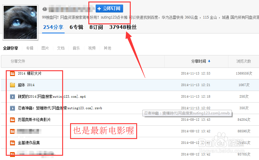百度云快速查找电影的方法大全【详细图文】