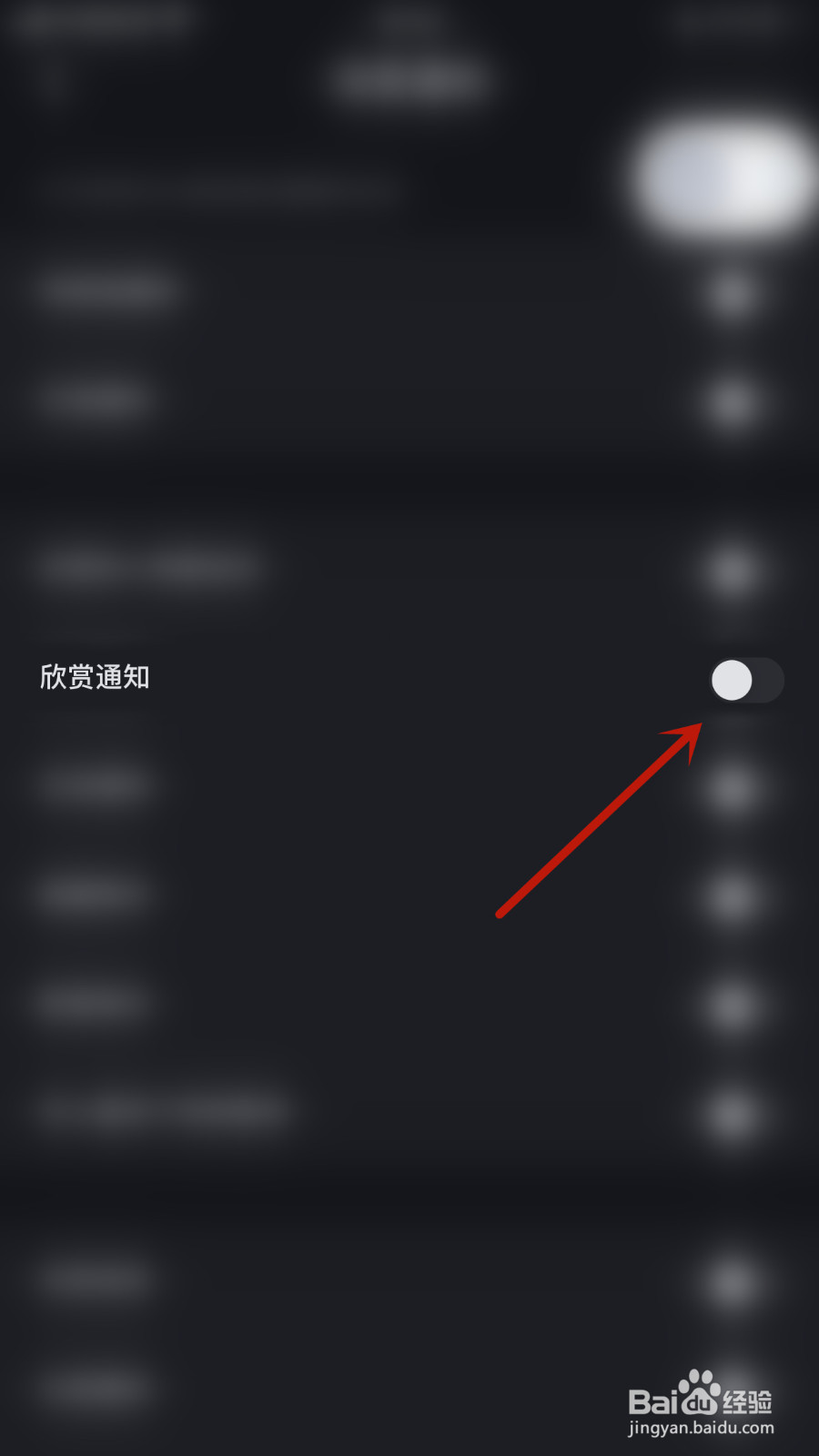 怎么关闭PicoPico欣赏通知